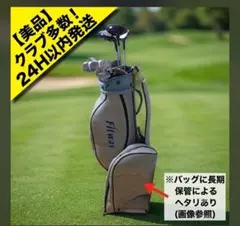 初心者オススメ！ Fitway レディース ゴルフクラブ 8本セット バッグ付