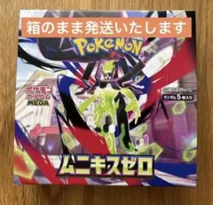 ポケモンカード　ムニキスゼロ　box シュリンクなし