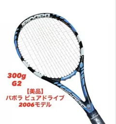 Babolat バボラ ピュアドライブ ライト 2009 グリップ2 - メルカリ