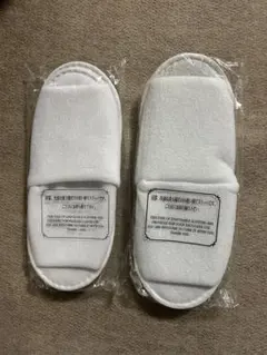 【新品・未使用】スリッパ2点まとめ売り ホテルアメニティ 白 ホワイト