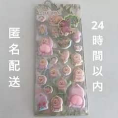 【正規品】スペシャルもっちもちシール こびとづかん おしりシール