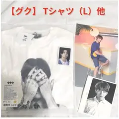 BTS Tシャツ ジョングクARIRANG ポップアップ　アリラン　L 特典