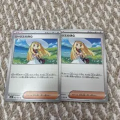 ポケモンカード リーリエの決心 ノーマル