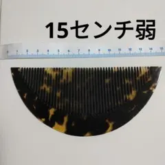 2025年最新】本鼈甲 櫛の人気アイテム - メルカリ