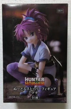 2026年最新】hunter×hunterぬーどるストッパーの人気アイテム - メルカリ