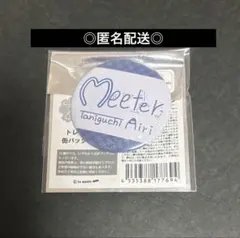 櫻坂46 サクラミーツフェス　缶バッジ　谷口愛季　Meeter