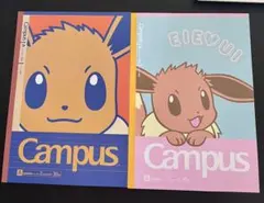 【新品未使用】ポケモン イーブイ コクヨ キャンパスノート 2冊セット
