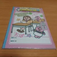 可哀想に！ 一番くじ H賞 おぱんちゅうさぎ