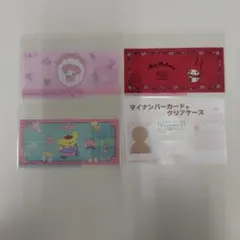 マイメロディ・ポムポムプリン マイナンバーカードケース 3枚セット
