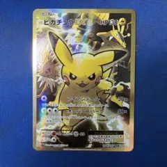 ピカチュウEX SR CP6 20th Anniversary 094/087