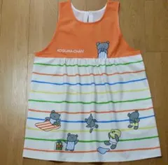 稀少　完売品　くまのがっこう　エプロン　人気　絵本　こぐまちゃん