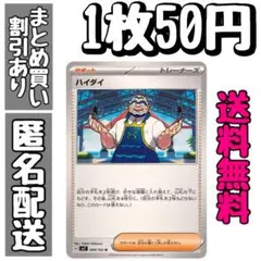 【残1】ハイダイ U SV7 ステラミラクル 099/102
