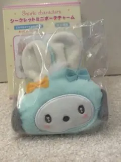 サンリオ シークレットミニポーチチャーム ポチャッコ