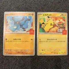 2025年最新】リオル 70の人気アイテム - メルカリ