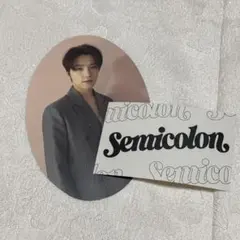 SEVENTEEN ディノ　セミコロン