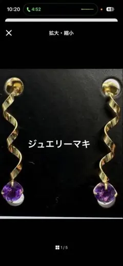 2026年最新】ジュエリーマキ刻印の人気アイテム - メルカリ