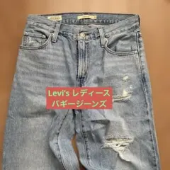 Levi’s バギージーンズ　25inch レディース　BAGGY DAD