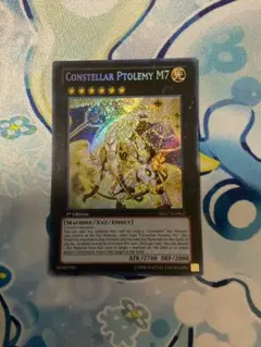 遊戯王 セイクリッド・トレミスM7 DTC3 シークレット 遊戯王 セイクリッド・トレミスM7 DTC3 シークレット 【公式通販】