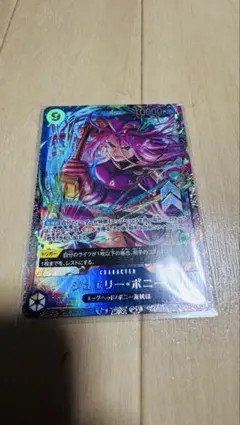 ジュエリー・ボニー SR OP13-108プロモ フラッグシップ ベスト8記念品