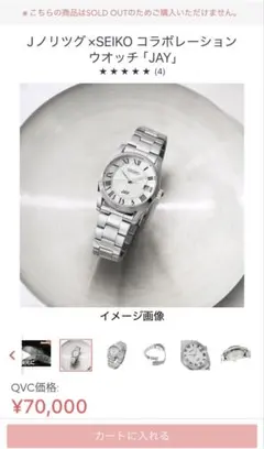 M*u様 セイコーブライツ スターウォーズ ヨーダ 世界限定600本 自動