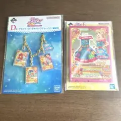 アイカツ！ 一番くじ F賞 D賞 夏樹みくる