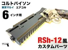 東京マルイ Mk22 ハッシュパピー カスタム 改修品 エアコッキング 10禁