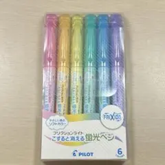 フリクションライト ソフトカラー ６色セット