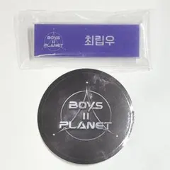 ボイプラ2 スタクリキット　新品未開封 🌟🎤BOYS II PLANET🪐STAR CREATOR KIT🎤🌟 ボイプラ2のスター