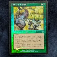 MTG はじける子嚢 日本語版 Foilのサムネイル