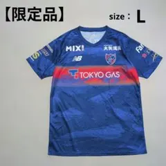 【限定品】FC東京 限定配布ユニフォーム フルスポンサー Ｌサイズのサムネイル