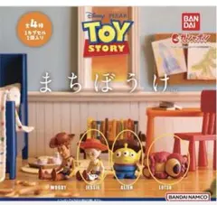 まちぼうけ トイストーリーガチャ　3体セット
