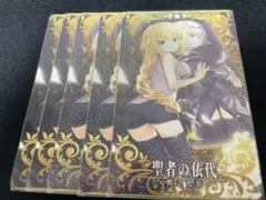 FGOアーケード 聖者の依代