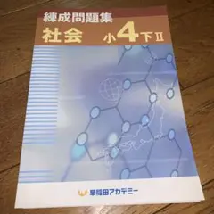 2025年最新】錬成問題集の人気アイテム - メルカリ