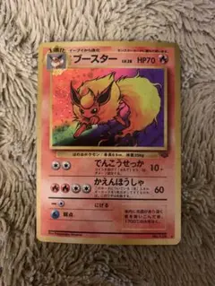 No.1703 ポケモンカード 良品 旧裏 ブースター