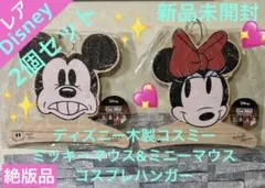 Disney ディズニー木製　コスミー　ミッキーマウス　コスプレハンガー
