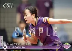 エポックワン　卓球　田村美佳　ホームの声援を背に見事な勝利　京都カグヤライズ