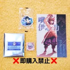 鬼滅の刃 嘴平伊之助 まとめ売り