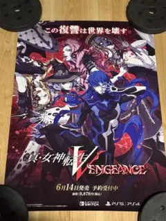 真・女神転生III B2 ポスター - メルカリ