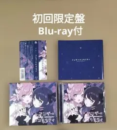 ツユ / アンダーメンタリティ[Blu-ray付初回限定盤] アニメ系CD 2026年最新】アンダーメンタリティ 初回の人気アイテム - メルカリ