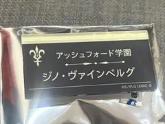 コードギアス 20周年展示会 ネームバッジ ジノ