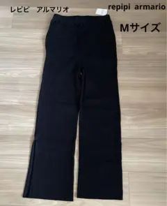 repipi almario レピピアルマリオ 黒パンツ　スリット入り　Mサイズ