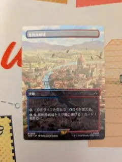 2026年最新】MTG 焦熱島嶼域の人気アイテム - メルカリ