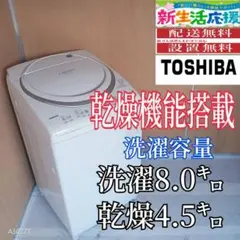 2026年最新】aw-8 東芝の人気アイテム - メルカリ