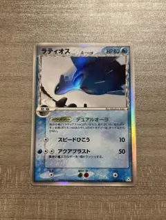 11. ポケモンカード ポケカ ラティオス デルタ種 1ED 014/052P7 - メルカリ