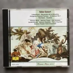 サロン•コンサート/愛の喜び、禁じられた遊び、アルハンブラの思い出、白鳥 他