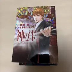 2026年最新】神の雫 全巻の人気アイテム - メルカリ