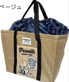 PEANUTS スヌーピー大容量 保冷バッグ レジカゴバッグ 保冷トートバッグ