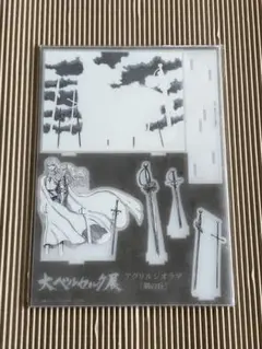 2025年最新】ベルセルク展 グリフィスの人気アイテム - メルカリ