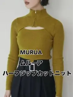 MURUA ハーフジップカットニット　マスタード