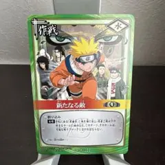 NARUTO カードゲーム 暁の狙い Vジャンプ限定プロモ - メルカリ